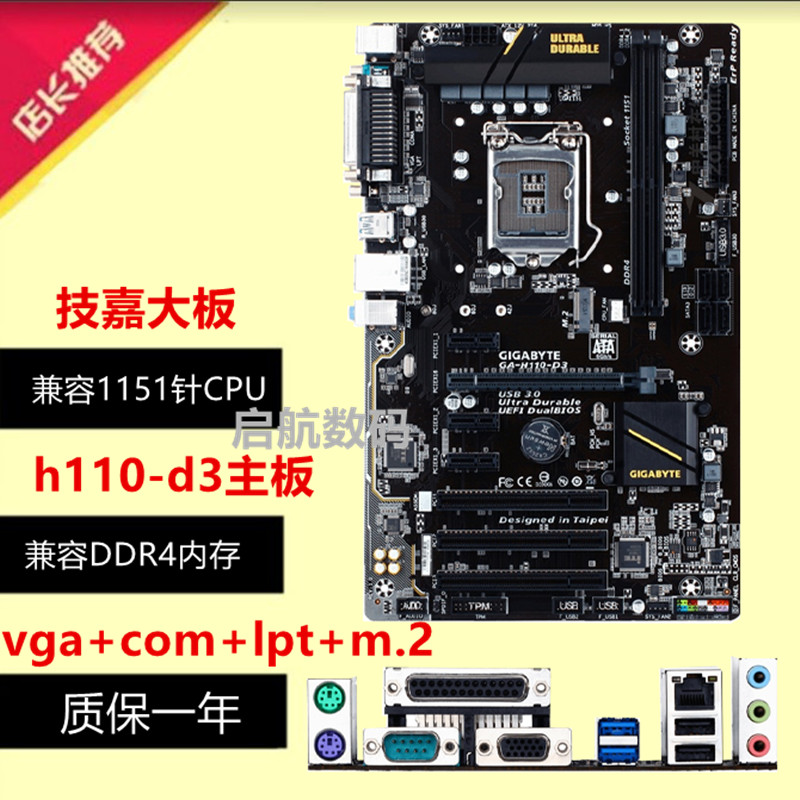 Gigabyte/技嘉 A520Gigabyte/技嘉 H310主板 H310M D2VX SI 2.0 h - 图0