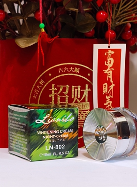 台湾亮丽宝美白祛斑霜官方旗舰店