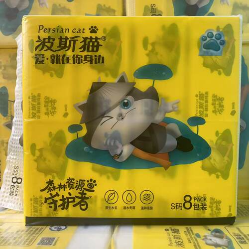 波斯猫380张抽纸超韧家用擦手纸卫生宝宝纸巾面巾纸实惠餐巾纸 - 图0