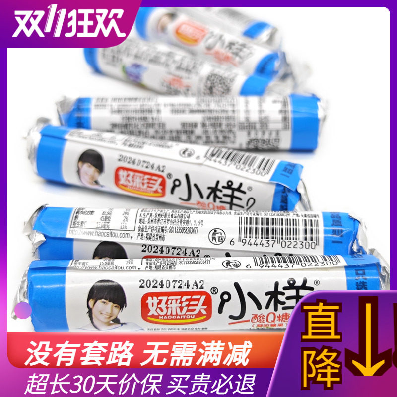 好彩头小样酸Q糖桶装超酸果汁多彩橡皮软糖qq糖儿童礼物过年零食