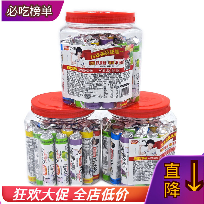 好彩头小样酸Q糖桶装超酸果汁多彩橡皮软糖qq糖儿童礼物过年零食