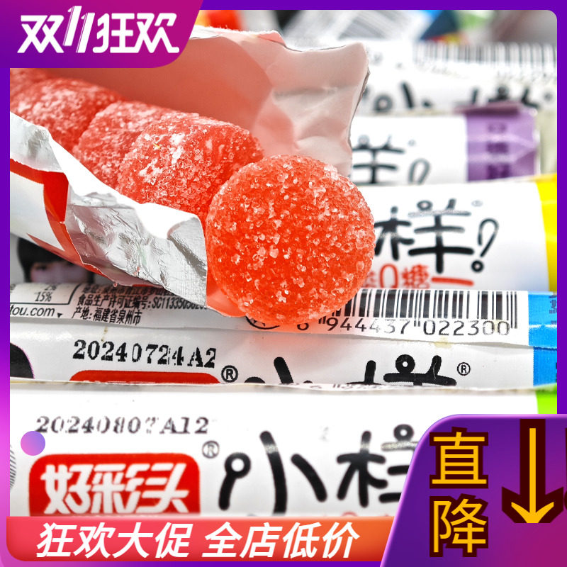 好彩头小样酸Q糖桶装超酸果汁多彩橡皮软糖qq糖儿童礼物过年零食