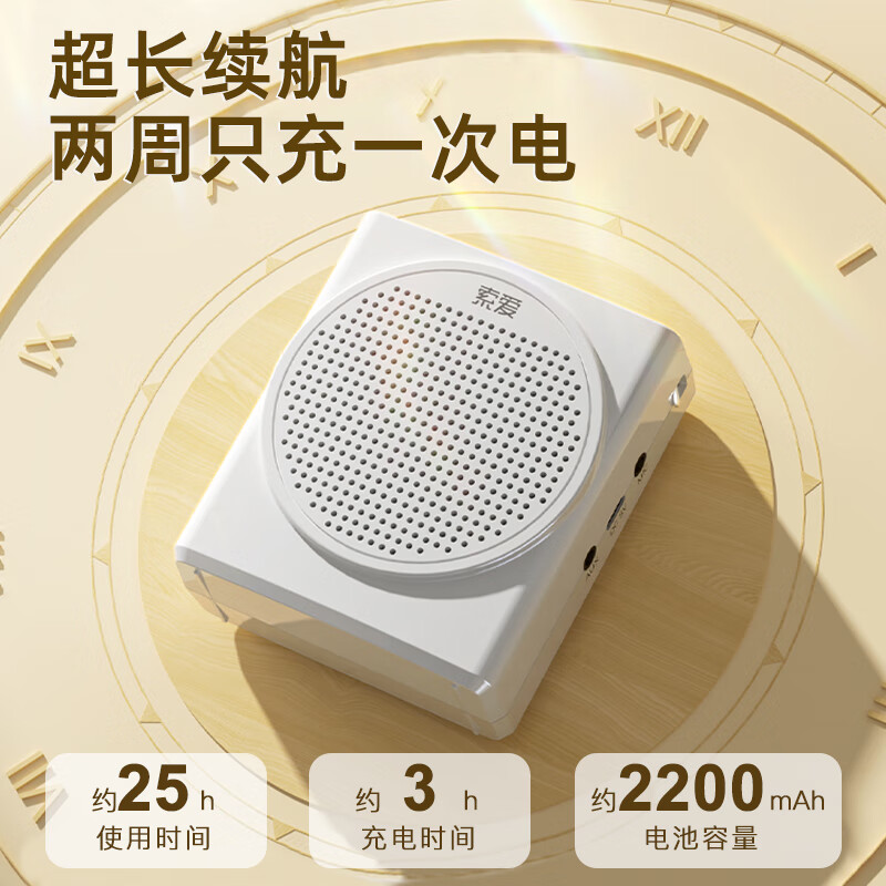 索爱S638小蜜蜂扩音器无线教师用上课喇叭超大声喊话器导游扬声器-图2