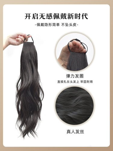 皮筋款马尾假发女自然轻盈新中式长发微卷发圈款可扎高低马尾辫子 - 图1