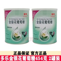 Multi-Lotte Honeysuckle Glucose 454 gr * 2 canned