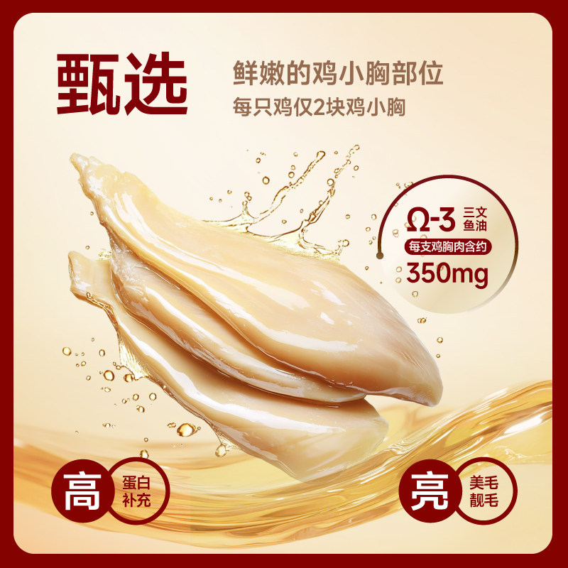 添赐力烘焙主食猫粮嫩蒸鸡小胸主粮零食尝鲜,淘宝优惠券,粉丝福利购,淘宝优惠卷