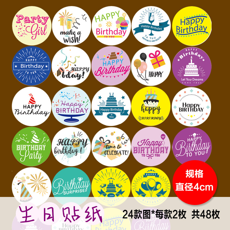 生日快乐祝福语贴纸蛋糕烘焙朋友同学礼物装饰小贴画防水标签封口