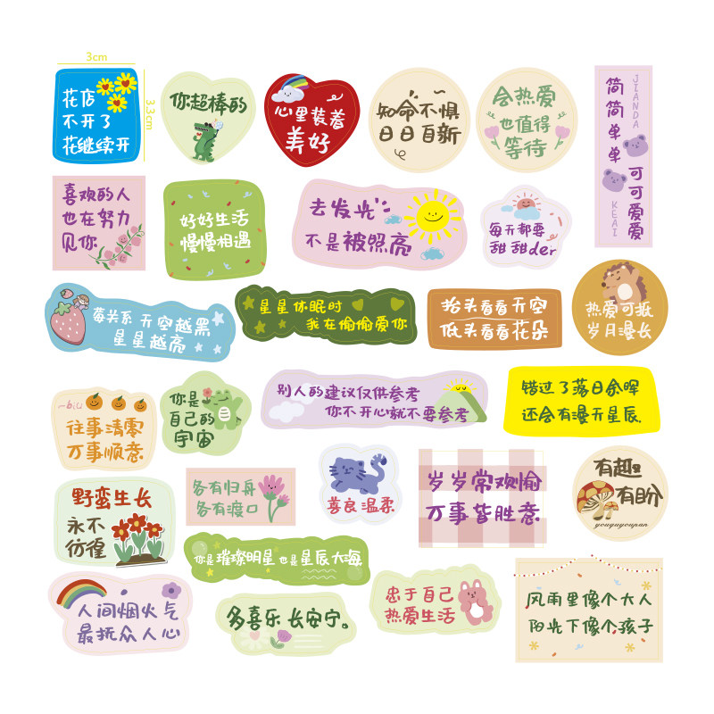 港式手帐贴纸创意装饰贴表情包贴纸加油励志文学鼓励学习用品贴画