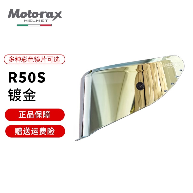 车迷辰MOTORAX摩雷士R50S彩色镜片竞技扣头盔风镜面罩R50SPRO通用-图2