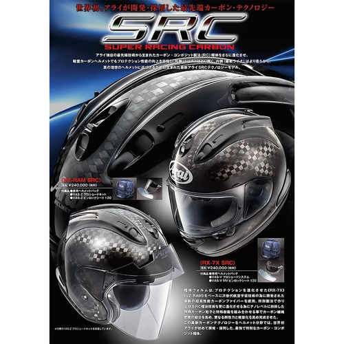 日本进口ARAI RX-7X SRC碳纤维全盔摩托车赛车盔机车头盔超轻跑盔 - 图0