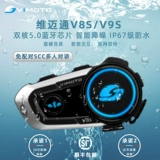 Шлем *S *S, наушники, водонепроницаемая рация для навигатора, 9x, bluetooth