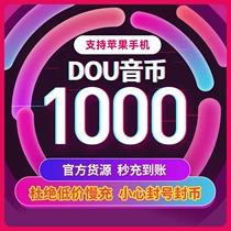 Shake Coins Recharge Seconds to account fumbling Recharging Shake Coins 1000 Ringgit 300 Shivering 30000 Diamonds