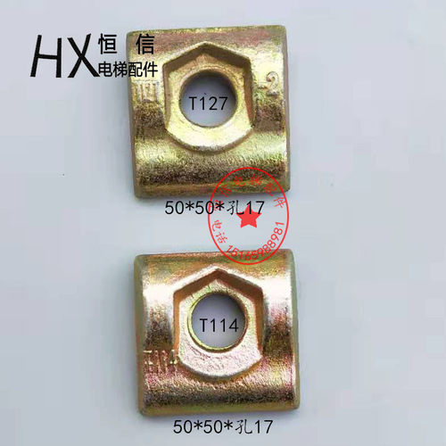 电梯配件/电梯铸铁压板/T75/T89压导板/8k/13k/114/127压导板正品 - 图0