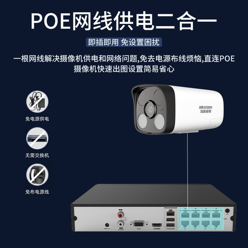海康威视硬盘录像机4/8/16/32路POE监控摄像刻录主机网络高清NVR - 图1