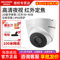 Sea Convisees Monitor Photographic Head 2 million Coaxial High Definition Night Vision Indoor Camera DS-2CE56D1T-IT3