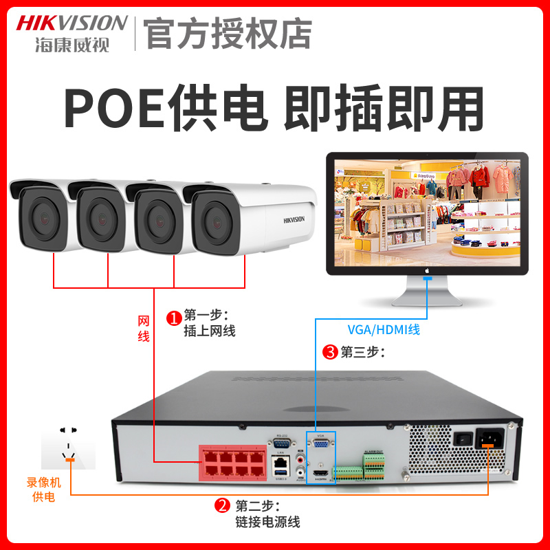 海康威视8路POE网络高清硬盘录像机监控主机刻录机DS-7908N-R4/8P - 图1