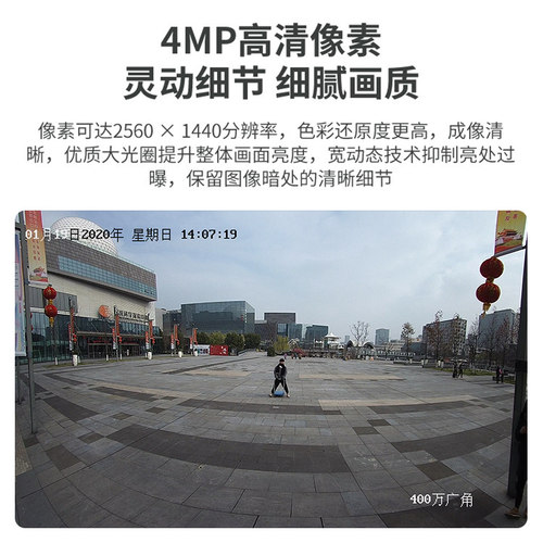 海康威视180度广角监控摄像头400万poe网络高清夜视摄影3346P1-I - 图2