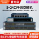 Hikvision Gigabit Surveillance Switch