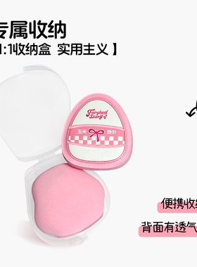仙踪日记粉扑干湿两用
