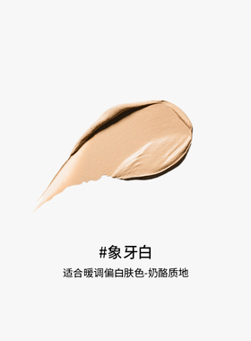 LEMY里秘粉底膏粉底液
