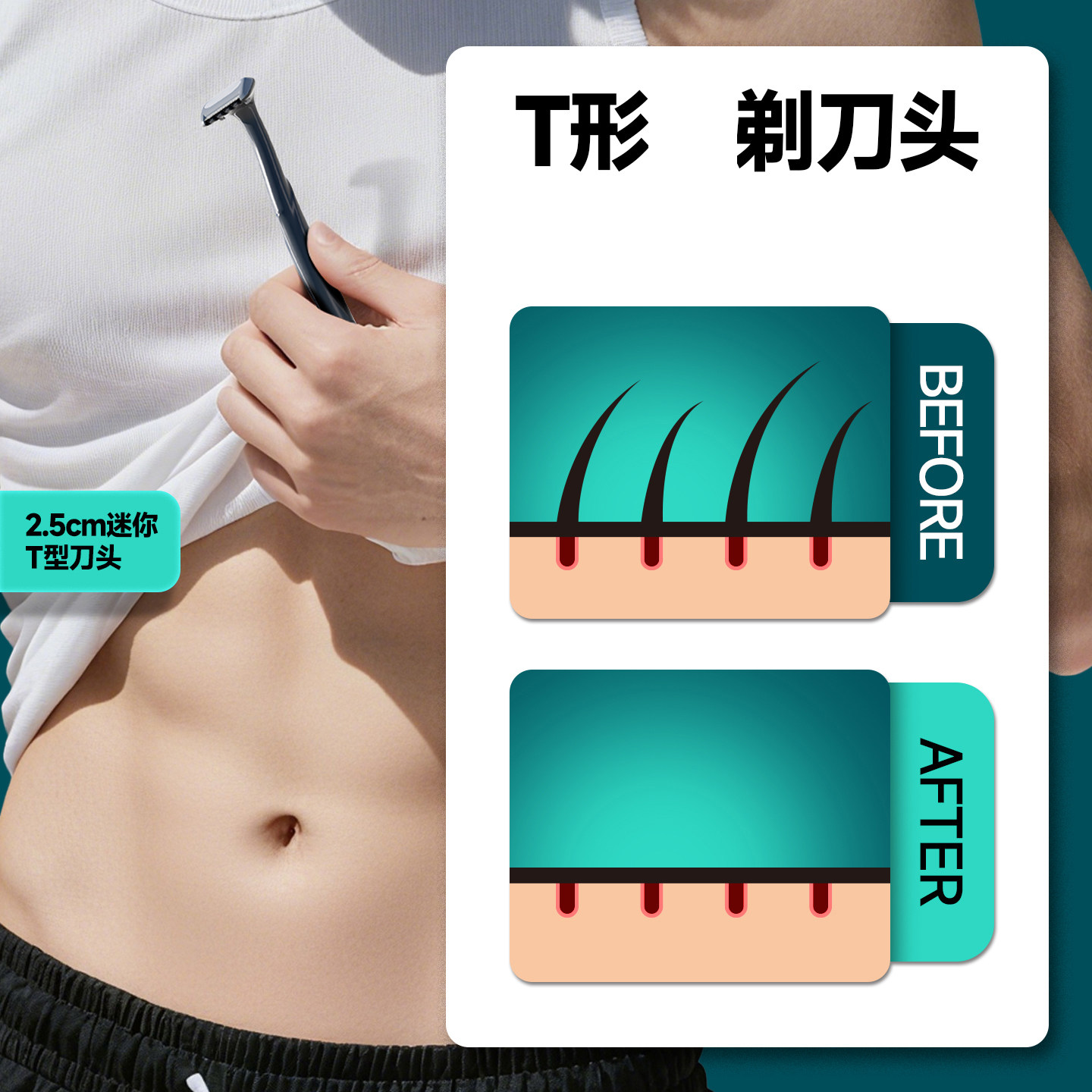 英吉利男士私处刮毛刀,淘宝优惠券,粉丝福利购,淘宝优惠卷