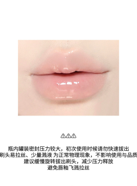 PINKMAKC粉晶润唇精华蜜