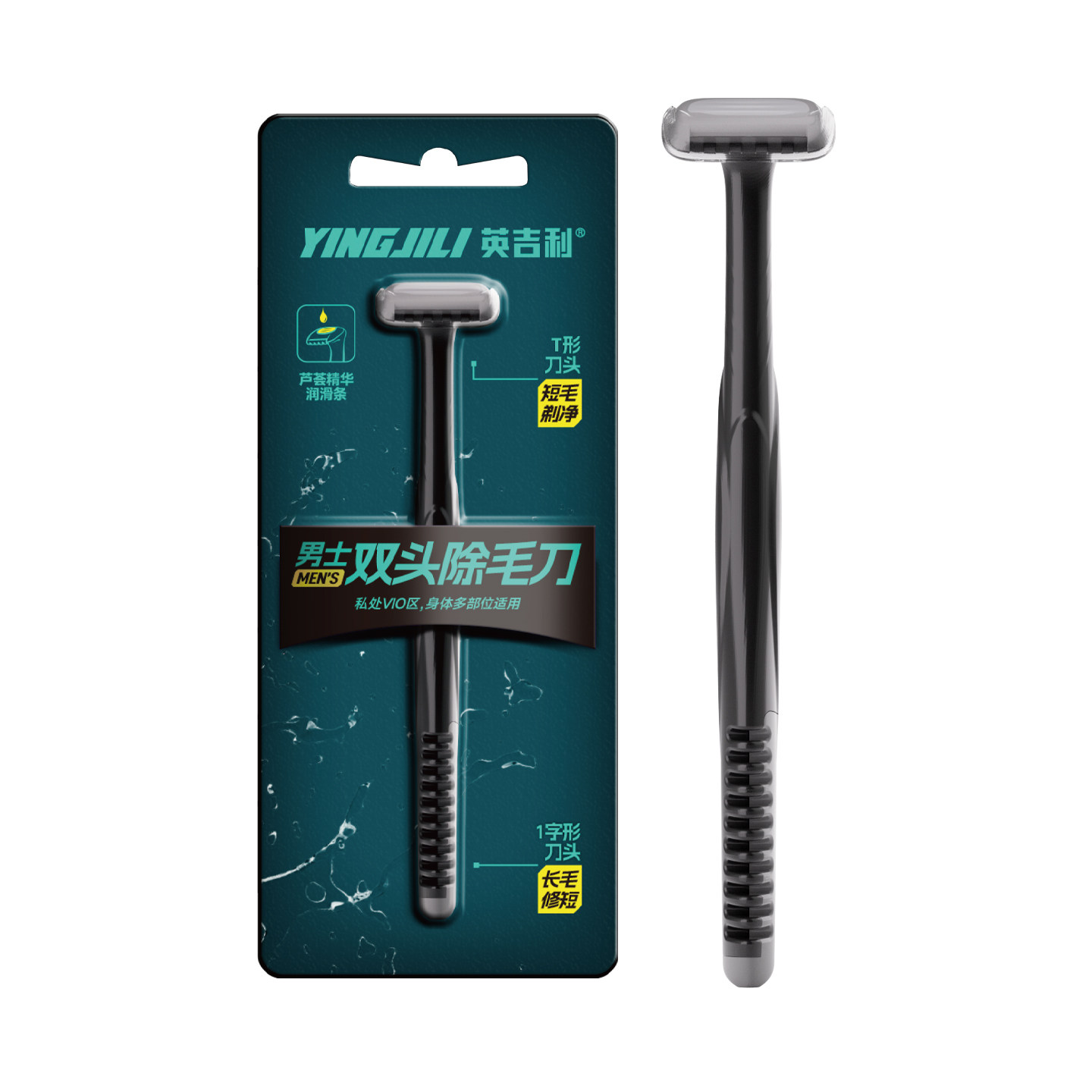 英吉利男士私处刮毛刀,淘宝优惠券,粉丝福利购,淘宝优惠卷