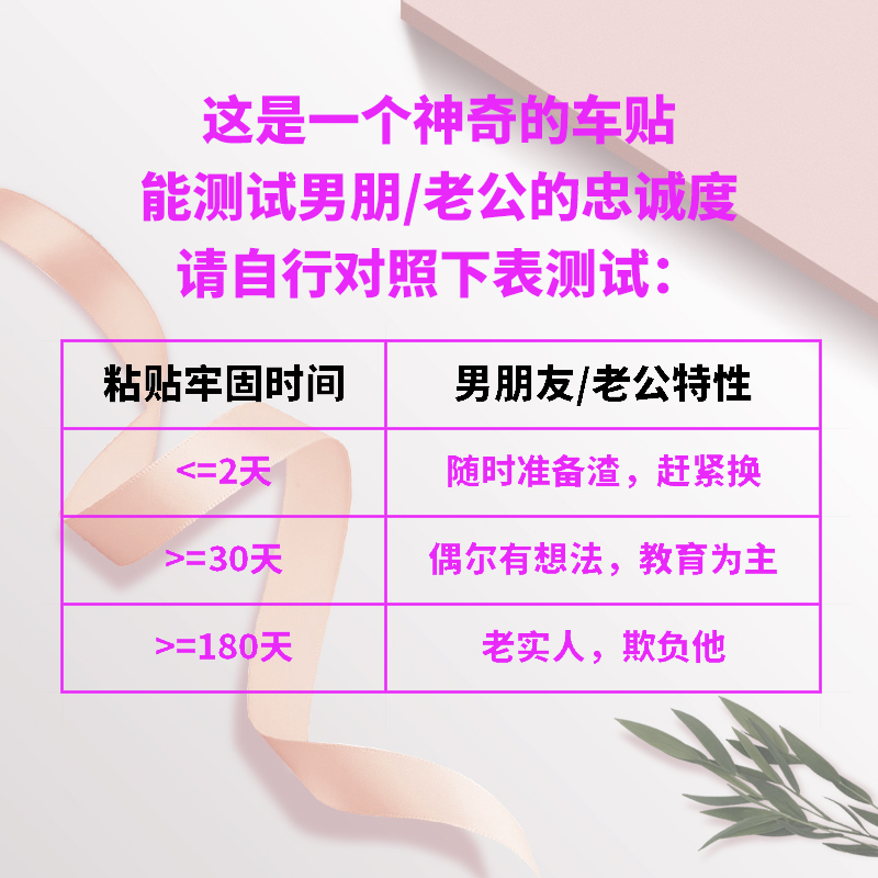 宝宝女朋友专用座车贴老婆专属座位车贴女朋友副驾驶创意贴纸-图1