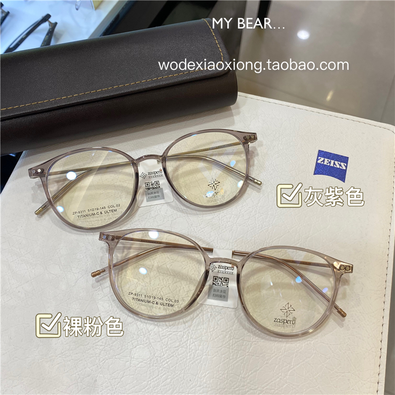 韩国进口超轻纯钛6克猫眼眼镜架女高品质轻奢镜框复古雾霾色眼镜 - 图1