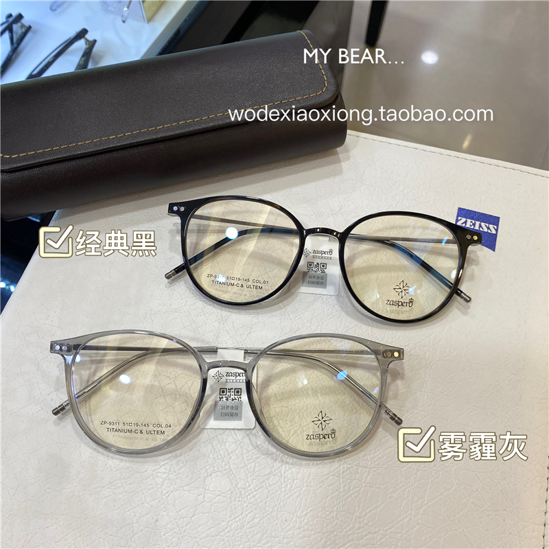 韩国进口超轻纯钛6克猫眼眼镜架女高品质轻奢镜框复古雾霾色眼镜 - 图2