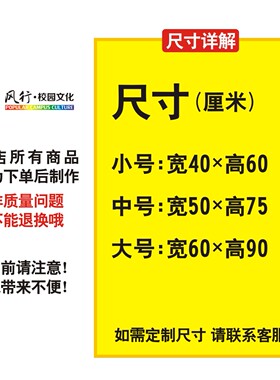 宿舍文化布置墙贴寝室贴纸自粘
