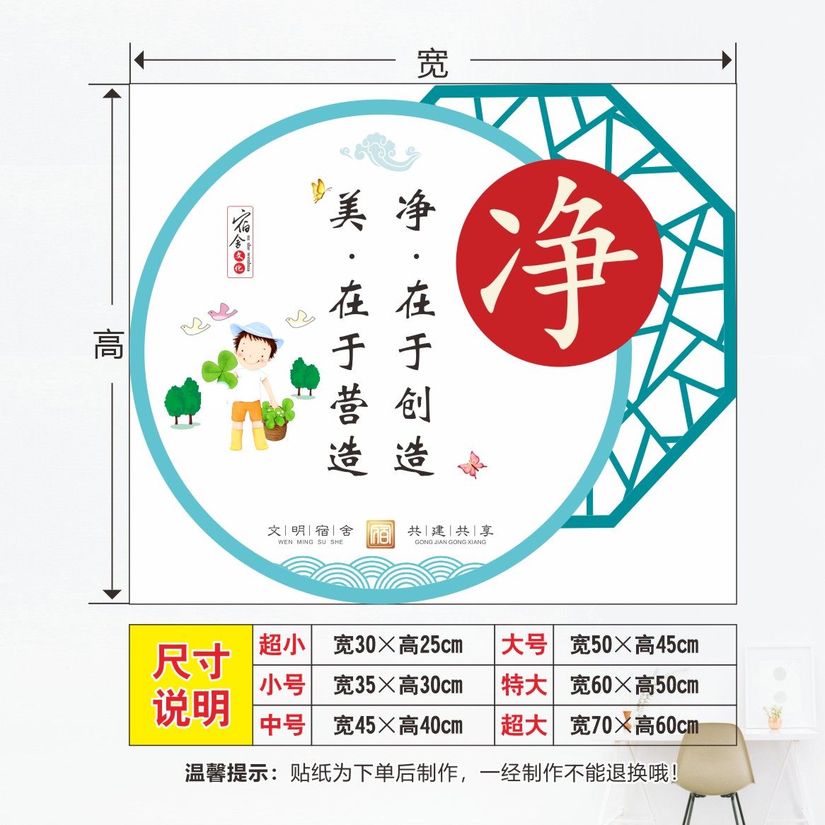 中小学生宿舍文化布置墙贴纸学校托管班寝室楼道走廊文明标语海报,淘宝优惠券,粉丝福利购,淘宝优惠卷