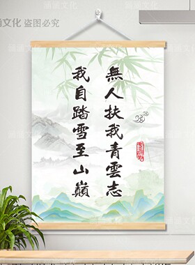徐霞客励志标语装饰画教室布置