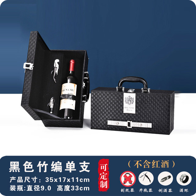 Red wine packaging box gift box empty box custom red wine box