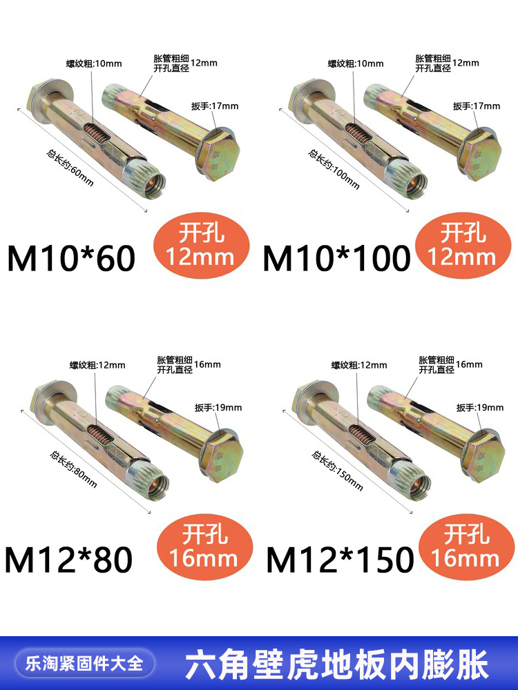 壁镀锌10整箱虎内置膨胀式地板拉爆12M6内套管螺丝MMM8国标外六角