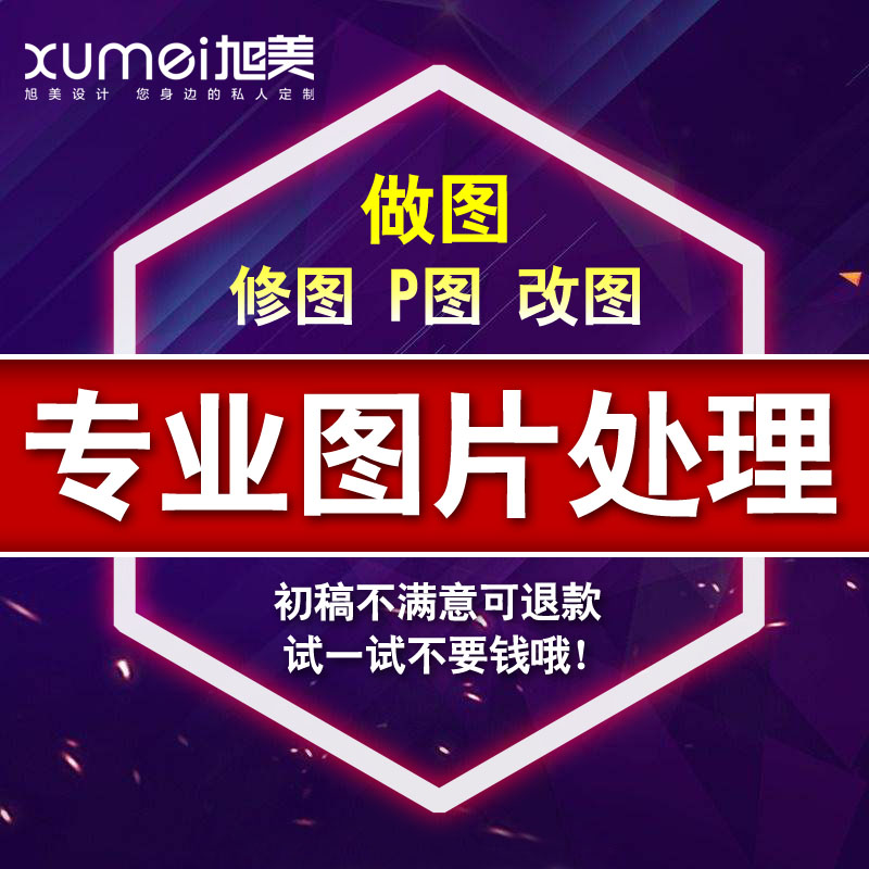 P图片处理PS修抠图电子电器化妆品珠宝首饰拍摄后期产品照片精修-图1