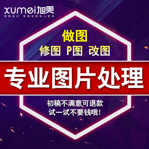 P图片处理PS修抠图电子电器化妆品珠宝首饰拍摄后期产品照片精修 - 图1