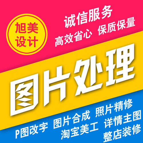 P图片处理PS修抠图电子电器化妆品珠宝首饰拍摄后期产品照片精修 - 图3