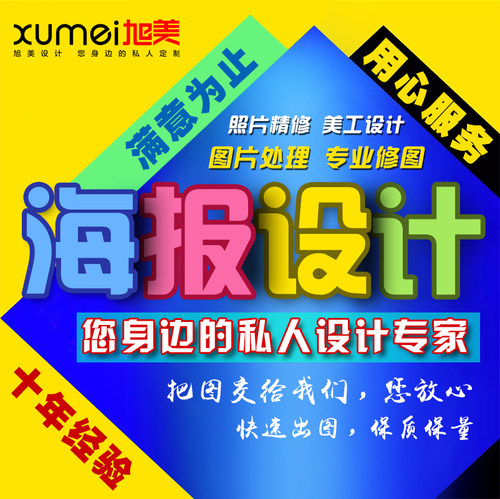 美工设计p图片处理ps亚马逊主图海报详情制作抠修图产品照片精修 - 图0