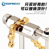 TOOPRE bike mountain bike mountain bike road car unchain-chain instrumental disassembly mounting chain tool