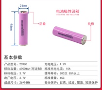 26980 pink Huitong day 26980 pink leather nominal 6900 mAh internal resistance 3-4 detached machine battery