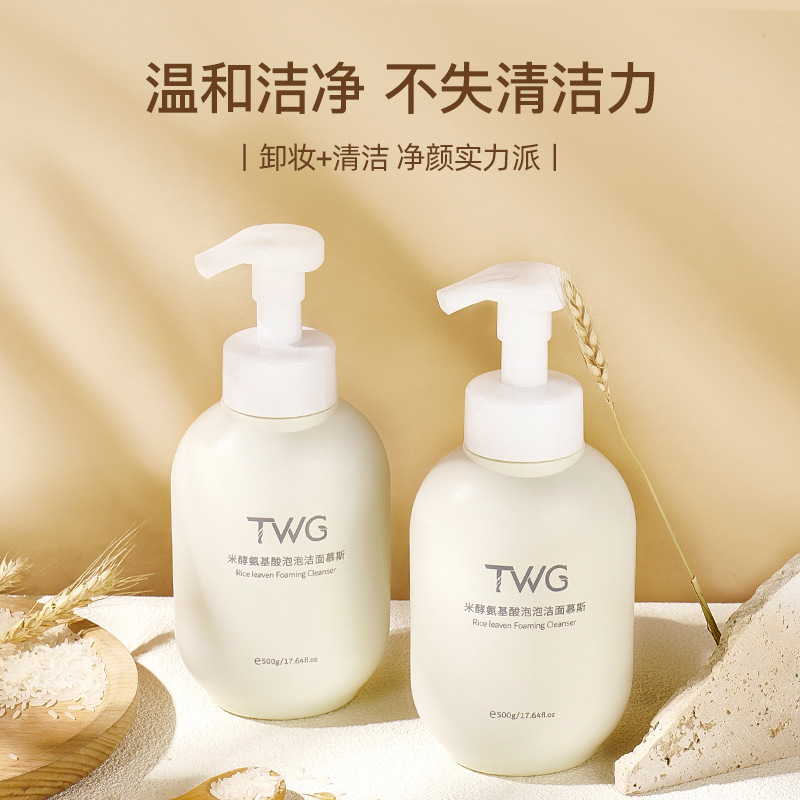 TWG 正品 米酵氨基酸泡泡洁面慕斯 深层清洁温和绵密泡沫洗面奶 - 图2