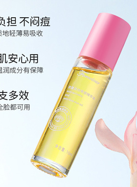 forcolour正品眼部精华油