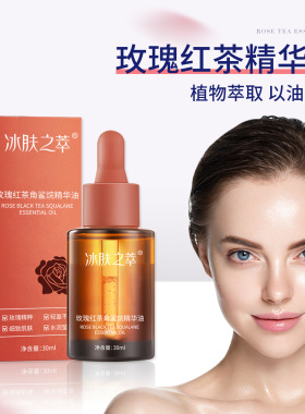 玫瑰红茶焕颜精华油冰肤之萃滋润