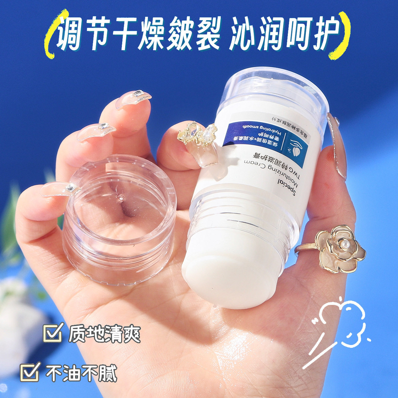 TWG 正品 防裂白凡士林特润滋护膏固体身体乳保湿足部修护倍护膏