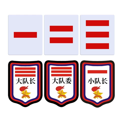 Капитан капитан кадров Shao Pioneer подписывает руководитель команды команды ER Dao Dao Captain Embroidery Embroidery начальная школа кадры кадры