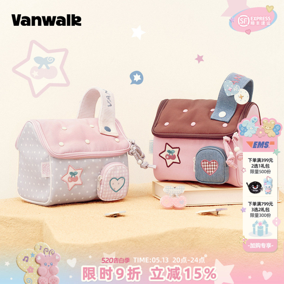 VANWALK手账屋 新款撞色小房子化妆包女生旅行随身洗漱收纳包礼物