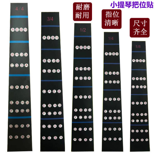 二胡小提琴中提琴 指板音位贴大提琴把位贴4/4-1/8  音阶贴 - 图0