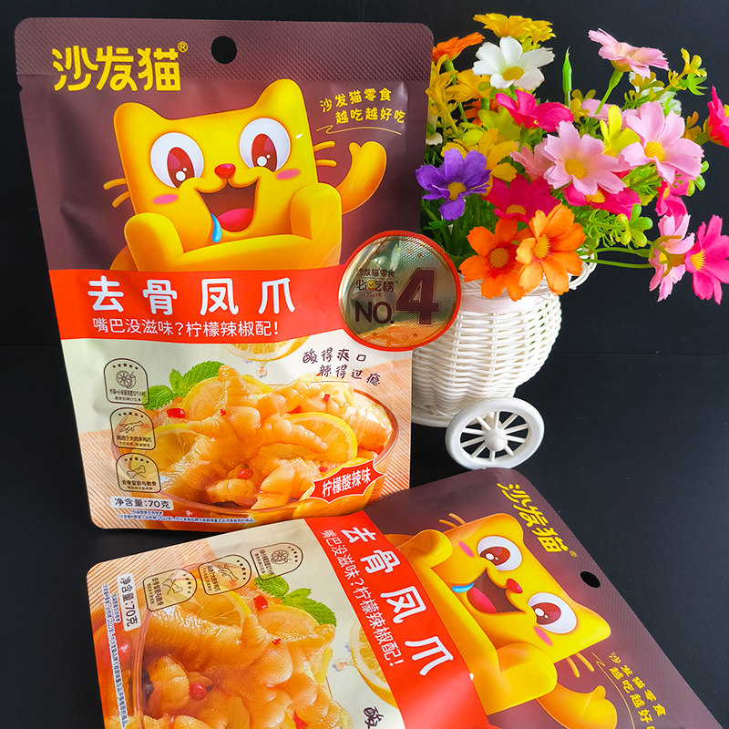 沙发猫柠檬酸辣去骨凤爪70g独立包辣味网红鸡爪无骨肉类零食 袋装,淘宝优惠券,粉丝福利购,淘宝优惠卷