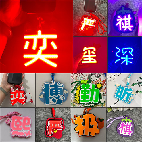 星盟工厂led演唱会灯牌定制生日明星粉丝发光荧光棒COB胸牌软道具 - 图2